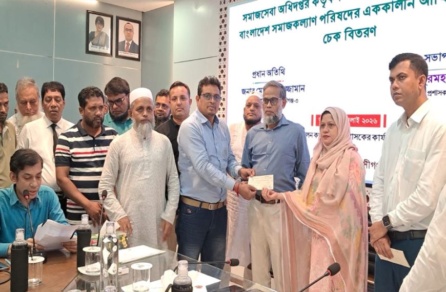 মুন্সিগঞ্জে স্বেচ্ছাসেবী সংস্থার মাঝে বাংলাদেশ সমাজকল্যাণ পরিষদের আর্থিক অনুদানের চেক বিতরণ