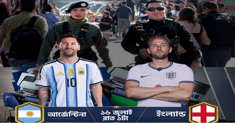 ইংল্যান্ড–আর্জেন্টিনা: নিশ্চিদ্র নিরাপত্তার প্রস্তুতি নিচ্ছে আটলান্টা পুলিশ