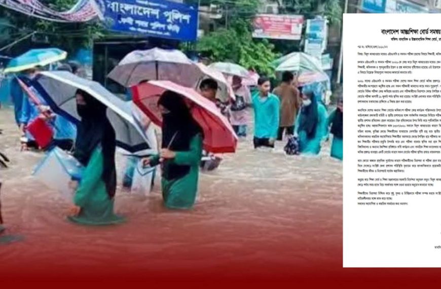 বিরূপ আবহাওয়ায় কেন চলছে এইচএসসি পরীক্ষা, ব্যাখ্যা দিল আন্ত শিক্ষা বোর্ড রুটিন অনুযায়ীই হবে এইচএসসি পরীক্ষা, পর্যাপ্ত সময় নিয়ে কেন্দ্রে যাওয়ার পরামর্শ