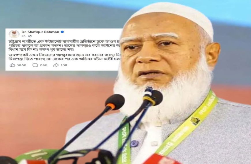 লক্ষণ খুব ভালো নয়, সরকার নিরাপত্তা দিতে পারছে না: জামায়াত আমির