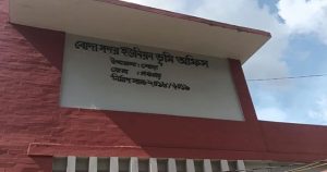 বোদায় ভূমি অফিসে সিটিজেন চার্টার বিহীন ভূমি সেবা&hellip;