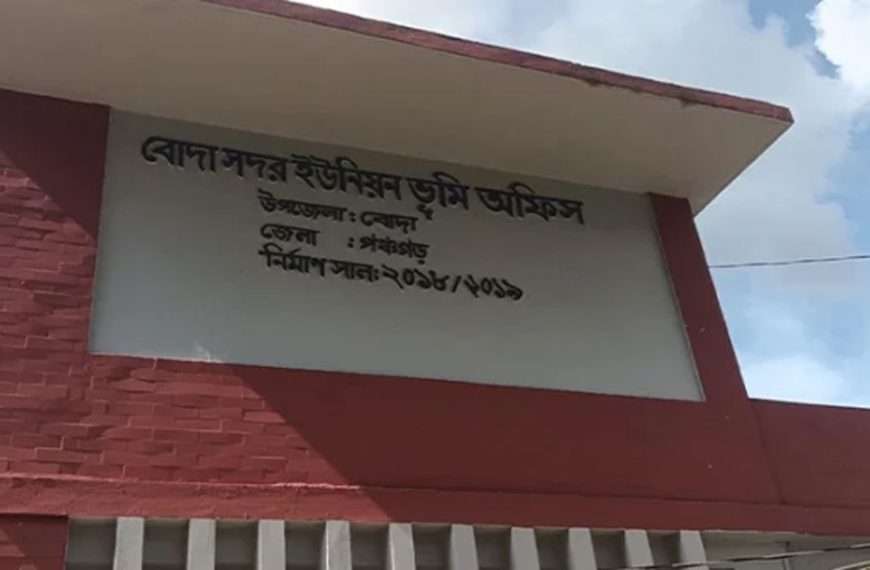 বোদায় ভূমি অফিসে সিটিজেন চার্টার বিহীন ভূমি সেবা হয়রানীর শিকার জনগন