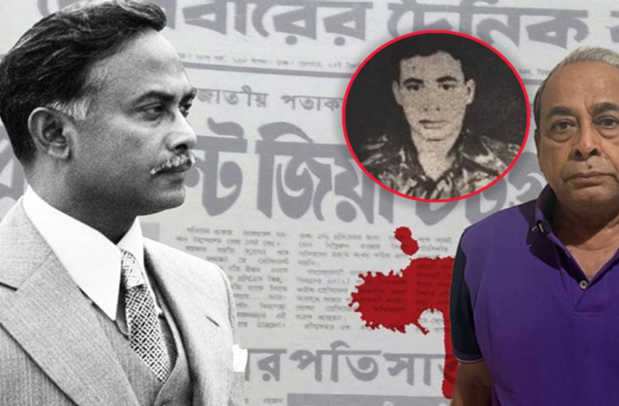 জিয়াউর রহমানের খুনি ৪৫ বছর ধরে পলাতক মেজর মোজাফফর হোসেন আটক