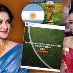 আর্জেন্টিনা বিশ্বকাপ জিতলে আরেকটা বিয়ে করবেন পরীমনি!!