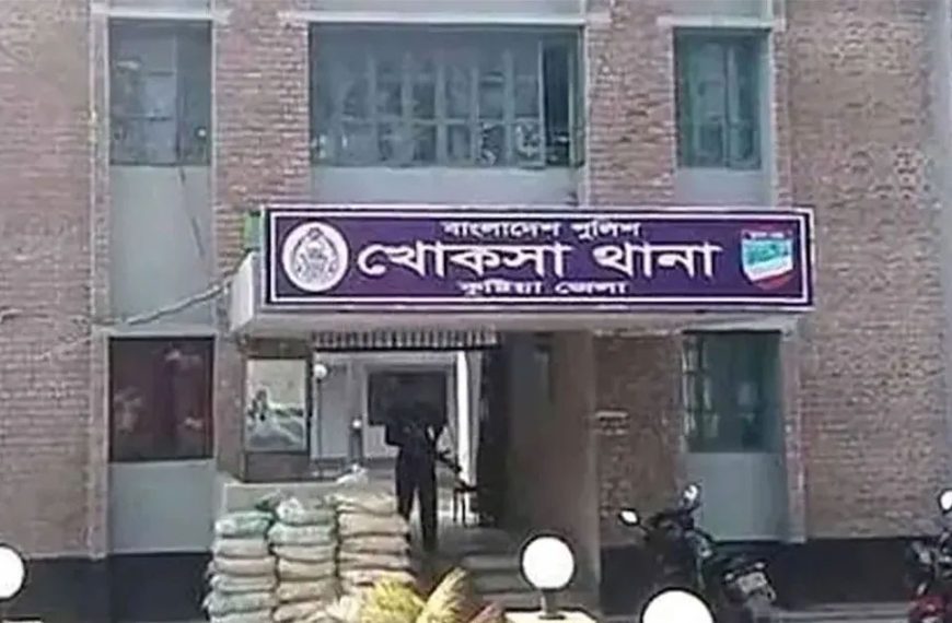 কুষ্টিয়ায় আধিপত্য বিস্তারকে কেন্দ্র করে দুই জনকে কুপিয়ে&hellip;