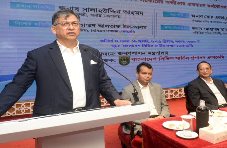 রাজনৈতিক পক্ষপাত নয়, দেশপ্রেম ও সততাই…