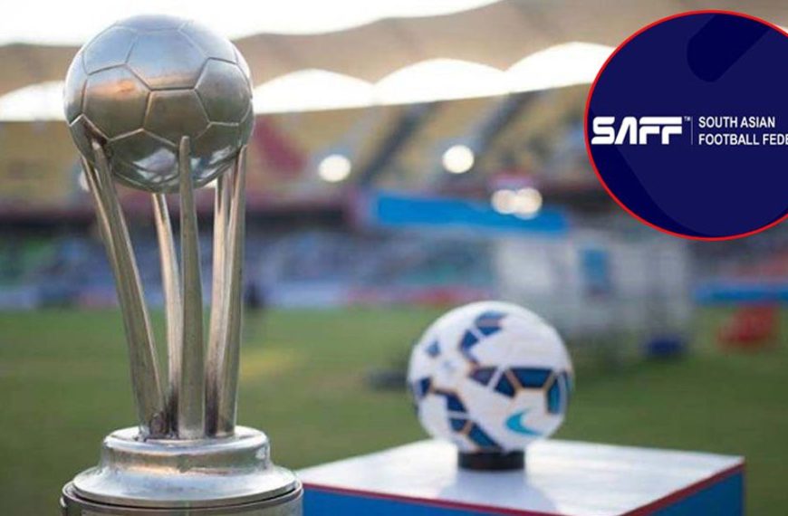 অবশেষে চূড়ান্ত হলো ‘সাফ চ্যাম্পিয়নশিপ’-এর তারিখ…