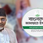 সংসদ সদস্য গাজী নজরুল ইসলামকে বহিষ্কার করল জামায়াত