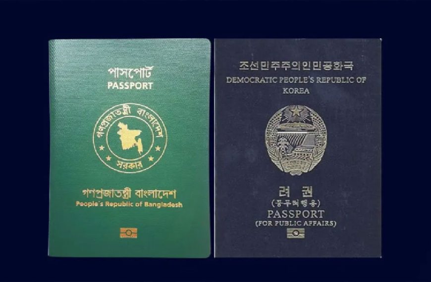 একই অবস্থানে বাংলাদেশ ও উত্তর কোরিয়ার পাসপোর্ট