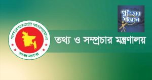 দেশজুড়ে মেধা অন্বেষণে আসছে নতুন রিয়েলিটি শো ‘প্রতিভার&hellip;