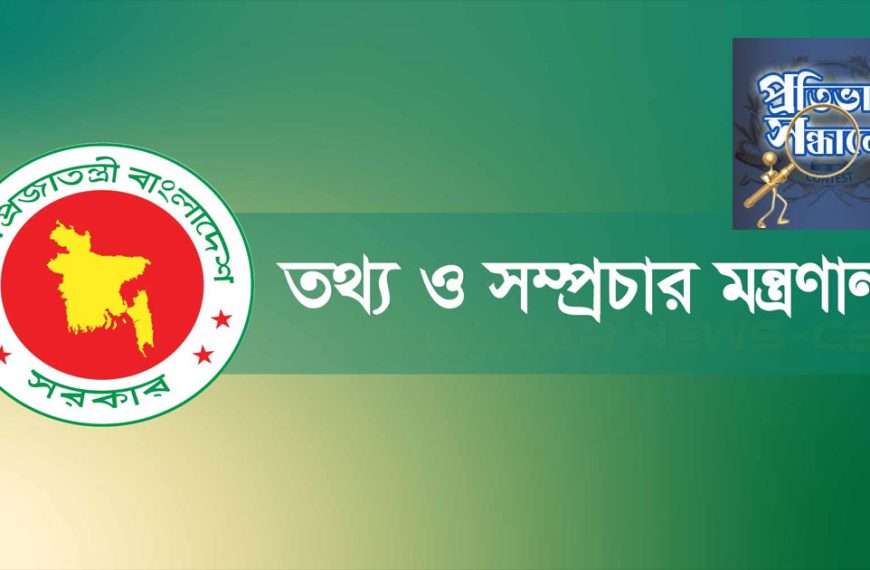 দেশজুড়ে মেধা অন্বেষণে আসছে নতুন রিয়েলিটি শো ‘প্রতিভার সন্ধানে’
