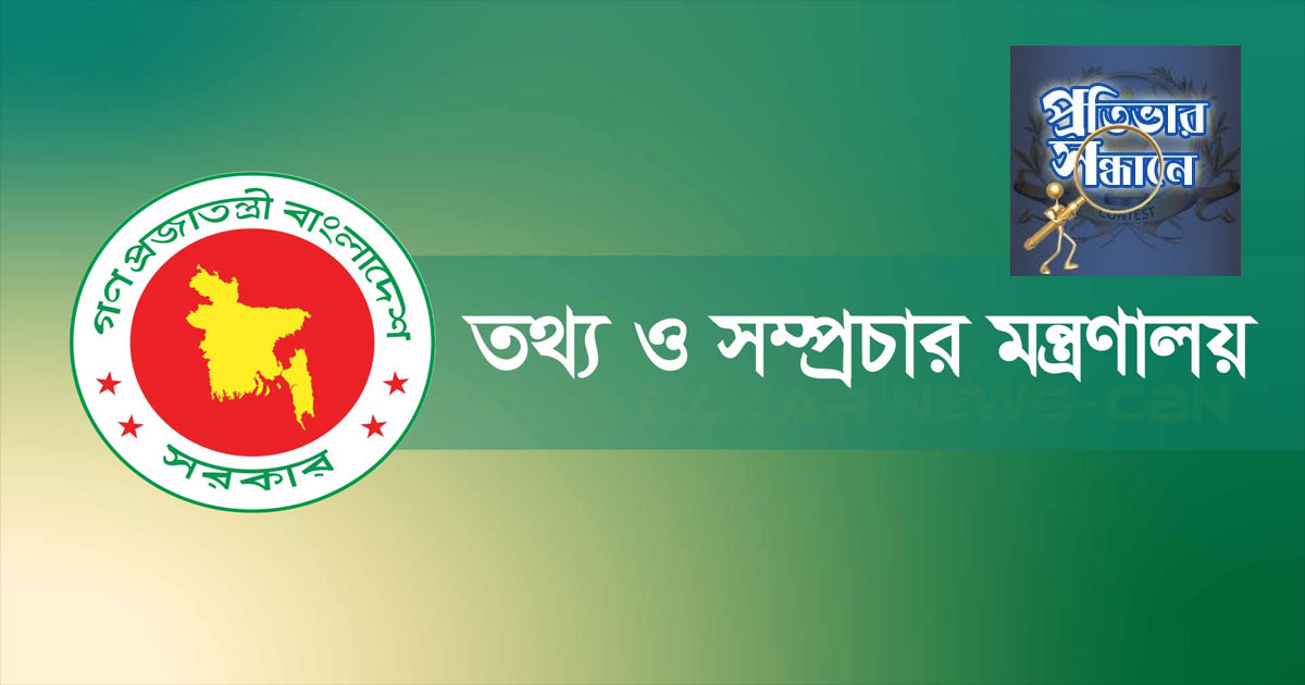 দেশজুড়ে মেধা অন্বেষণে আসছে নতুন রিয়েলিটি শো ‘প্রতিভার সন্ধানে’