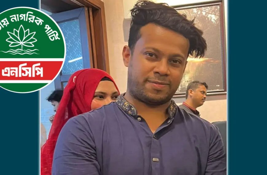 বিয়ের প্রলোভনে ধর্ষণের অভিযোগে এনসিপি নেতা আটক