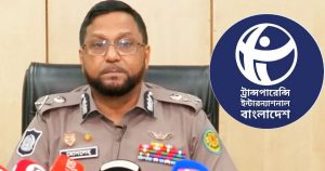 টিআইবির সাম্প্রতিক প্রতিবেদনের সঙ্গে পুলিশের নিজস্ব তথ্য-উপাত্তের মিল&hellip;