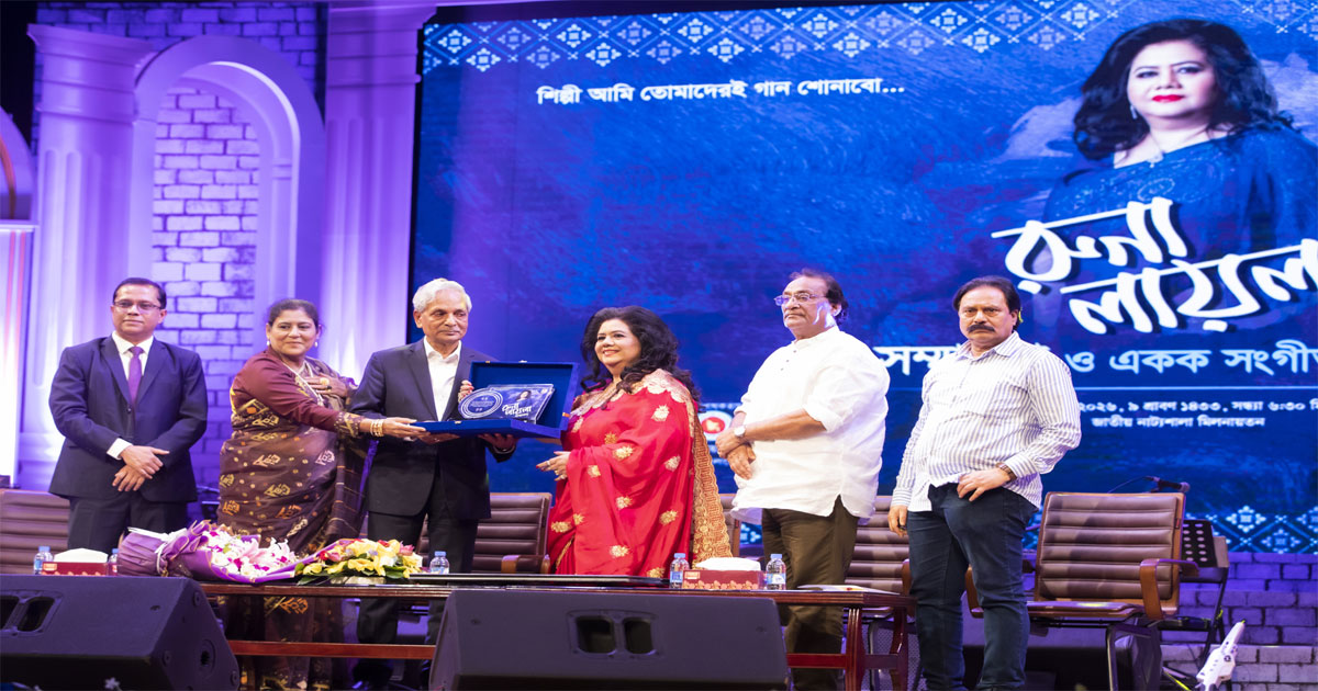 ৬২ বছর পর শিল্পকলা একাডেমির মঞ্চে গান গাইলেন কিংবদন্তি শিল্পী রুনা লায়লা