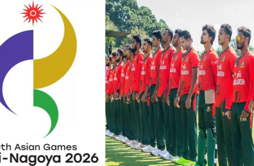 পর্দা উঠছে ২০২৬ এশিয়ান গেমস ক্রিকেট, সরাসরি নকআউটে খেলবে বাংলাদেশ