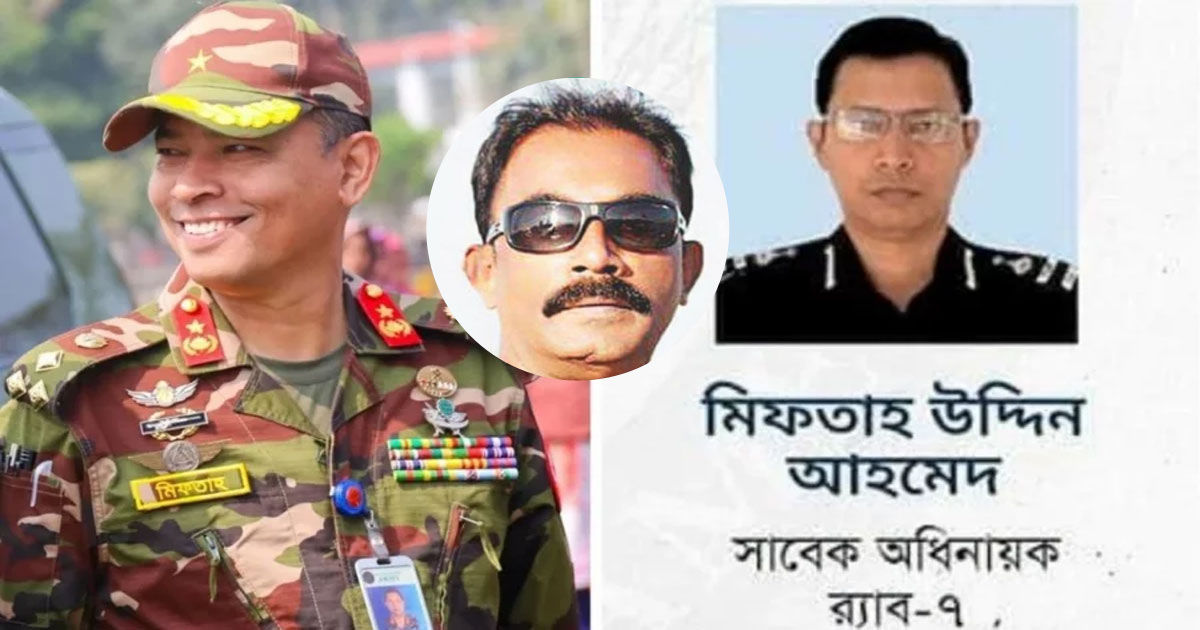 একরামুল হত্যায় ব্রিগেডিয়ার জেনারেল মিফতাহ সেনা হেফাজতে