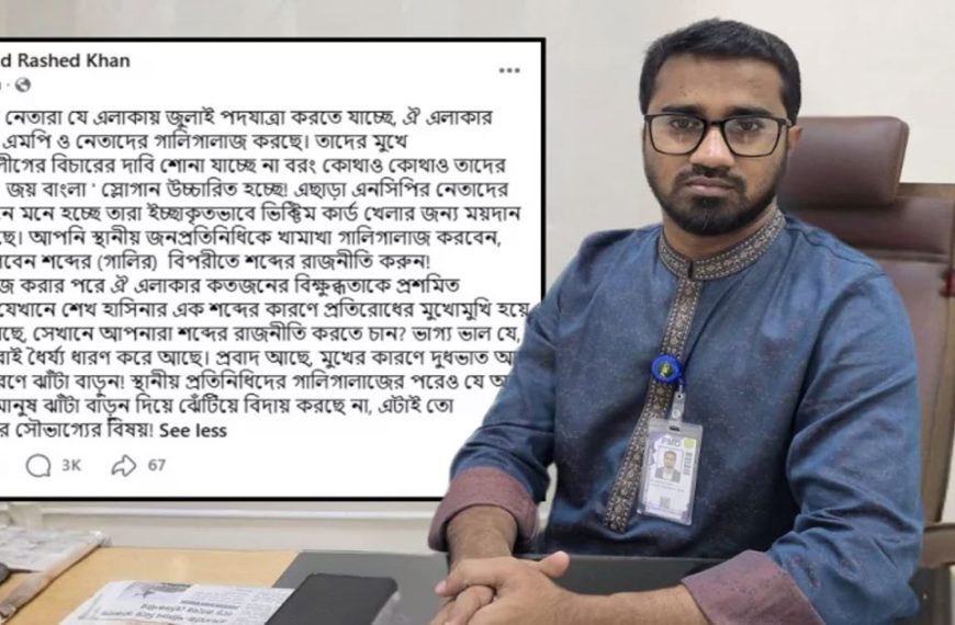 ঝাঁটা দিয়ে ঝেঁটিয়ে বিদায় করছে না, এটাই এনসিপি নেতাদের সৌভাগ্য: রাশেদ খাঁন