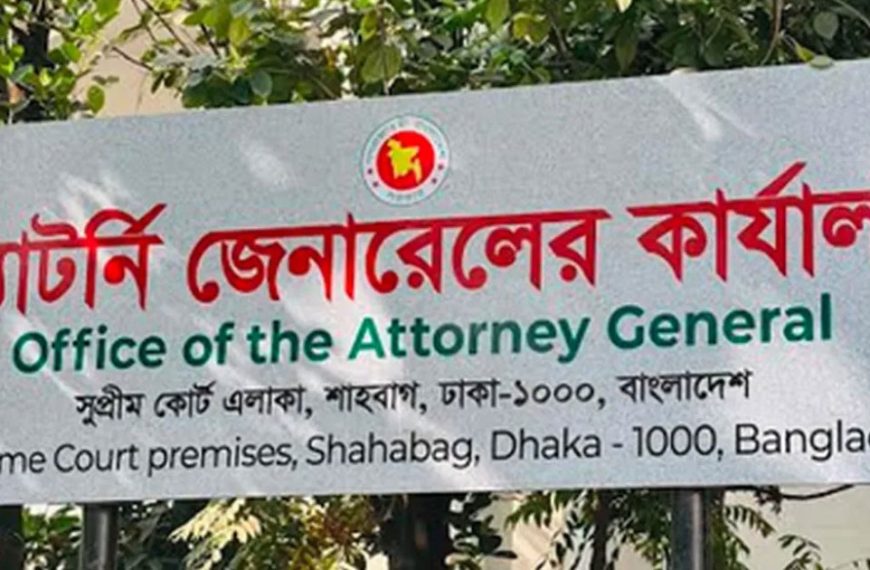 ৮৬ ডেপুটি অ্যাটর্নি জেনারেল ও ১৭৯…