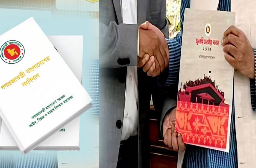 বিতর্ক রেখেই প্রথমবার ৪ আগস্ট বসছে সংবিধান সংশোধনের বৈঠক