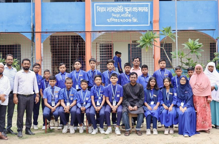সিংড়া উপজেলায় প্রাথমিক বৃত্তিতে শীর্ষে বিয়াম ল্যাবরেটরি স্কুল