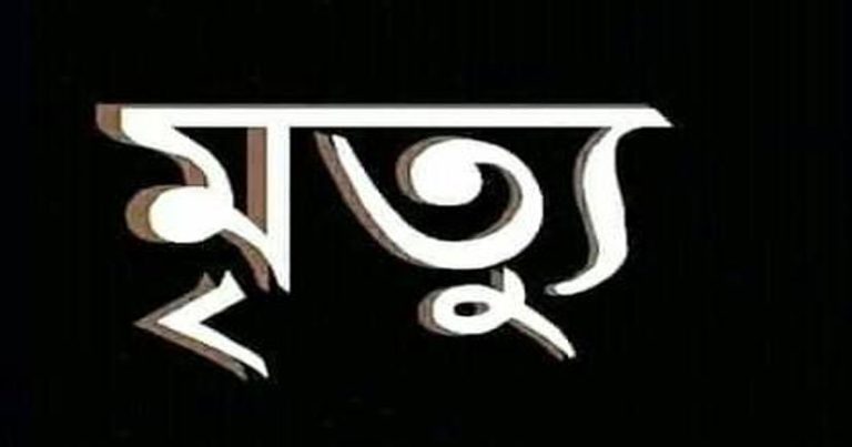 সিংড়ায় মাছ ধরতে গিয়ে বজ্রপাতে যুবকের মৃত্যু