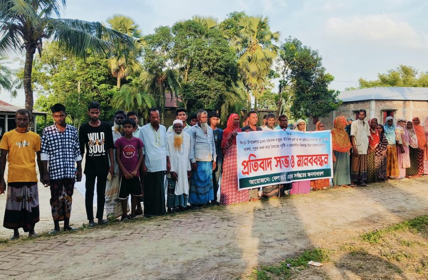 খাস পুকুর দখল ও মিথ্যা মামলার অভিযোগ সিংড়ায় উত্তপ্ত বেলতা গ্রাম, ভুক্তভোগী এলাকাবাসীর মানববন্ধন