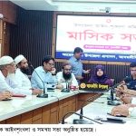 আদমদীঘিতে আইন শৃংখলা কমিটির সভা অনুষ্ঠিত