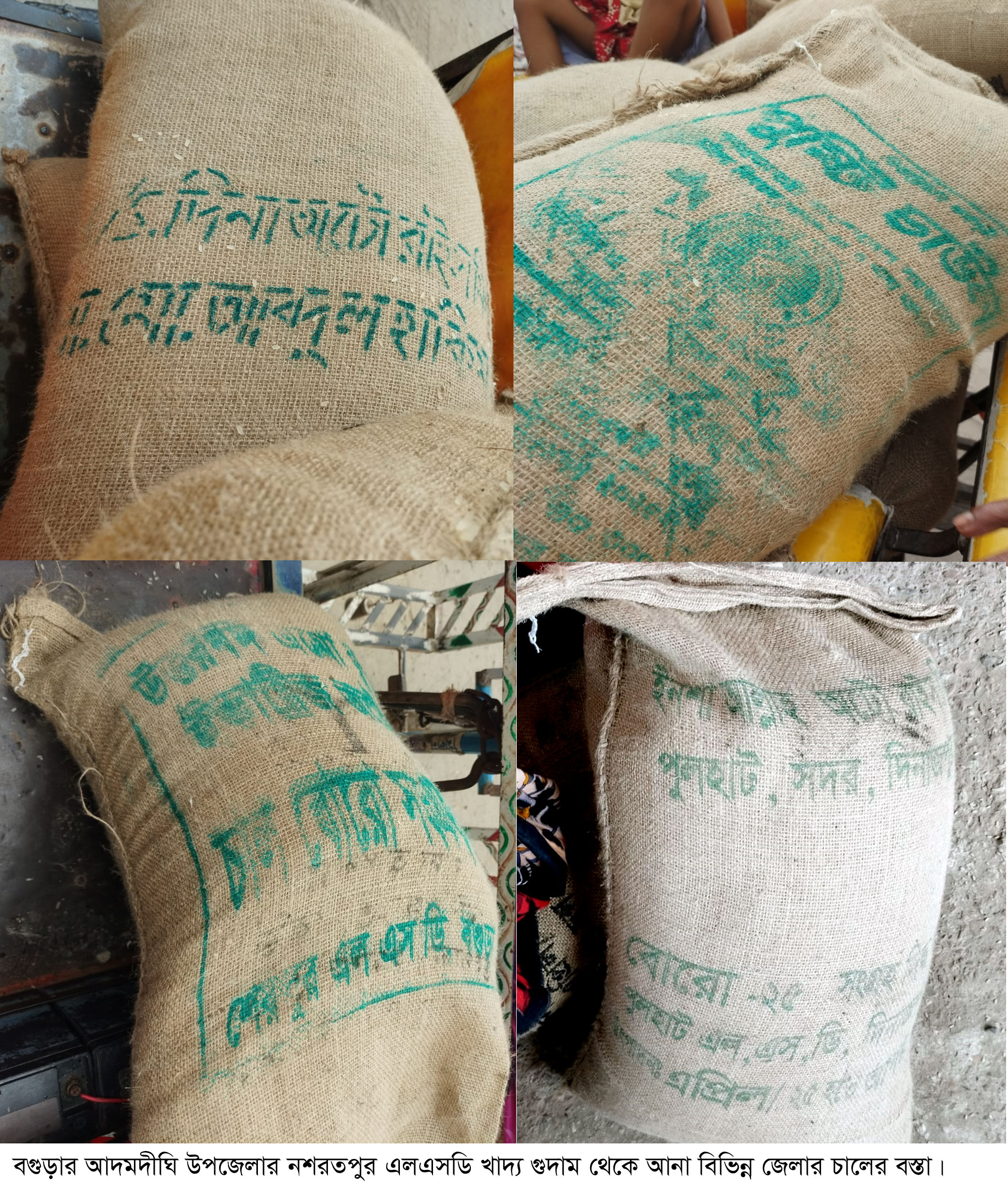আদমদীঘির নশরতপুর খাদ্য গুদামে বিভিন্ন জেলার চাল মজুত
