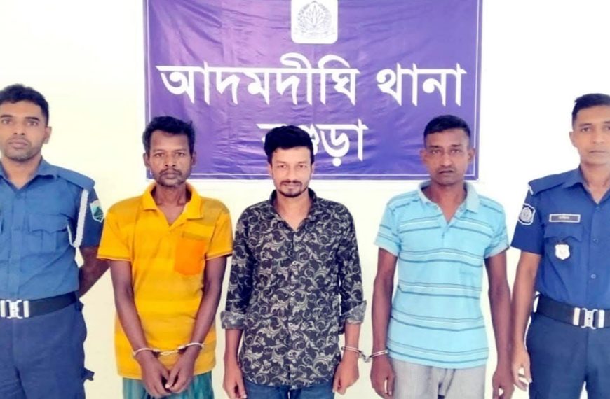 আদমদীঘিতে পৃথক অভিযানে গ্রেপ্তার-৩
