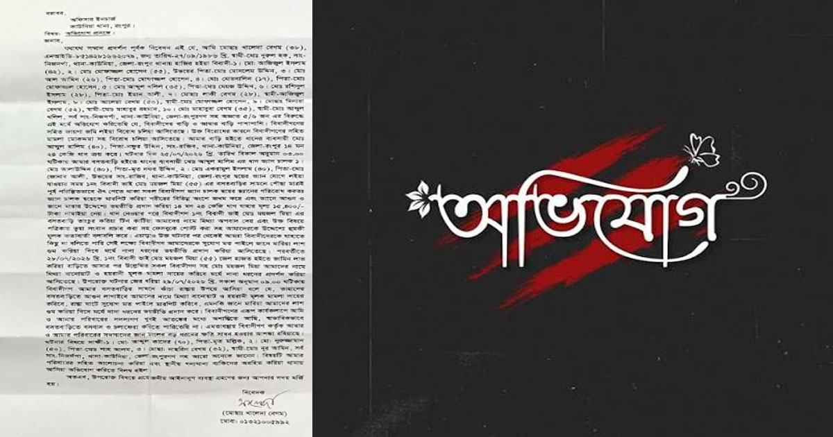 কাউনিয়ায় জমি বিরোধকে কেন্দ্র করে উত্তেজনা, ধান লুটের অভিযোগ নিয়ে বিতর্ক