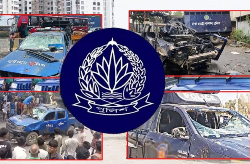 পুলিশের যানবাহনে সম্ভাব্য নাশকতার আশঙ্কা, দেশব্যাপী সর্বোচ্চ সতর্কতা জারি