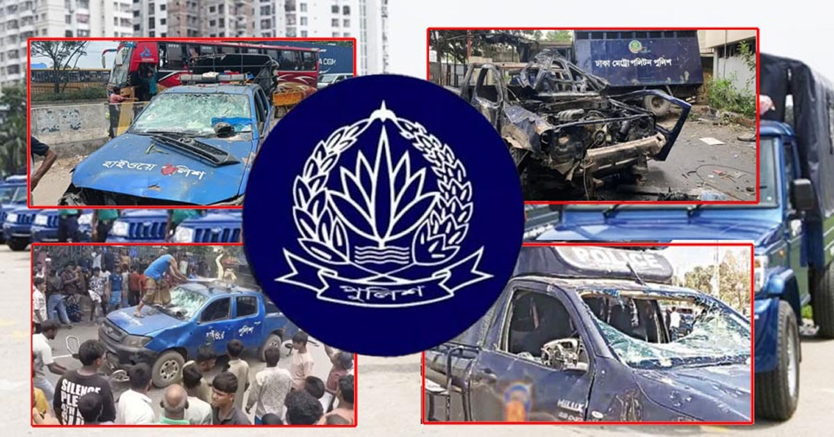 পুলিশের যানবাহনে সম্ভাব্য নাশকতার আশঙ্কা, দেশব্যাপী সর্বোচ্চ সতর্কতা জারি