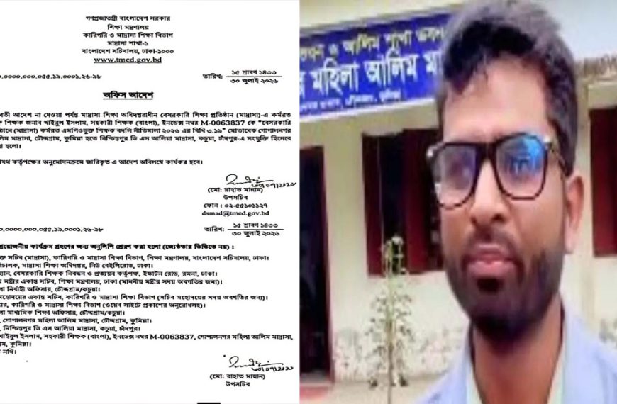 এমপিওভুক্ত বেসরকারি শিক্ষকদের বদলি কার্যক্রম শুরু, প্রথম চিঠি পেলেন সেই খাইরুল