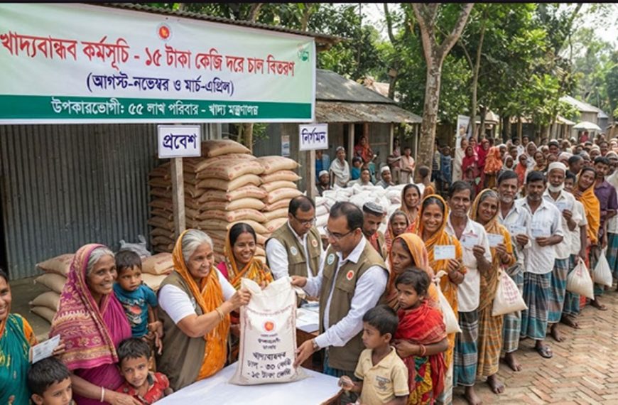 ৫৫ লাখ কার্ডধারীকে ১৫ টাকা কেজি দরে চাল দিচ্ছে সরকার