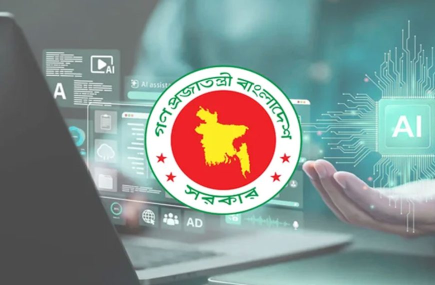 সরকারি দপ্তরে এআই ব্যবহারে সতর্কতার নির্দেশ