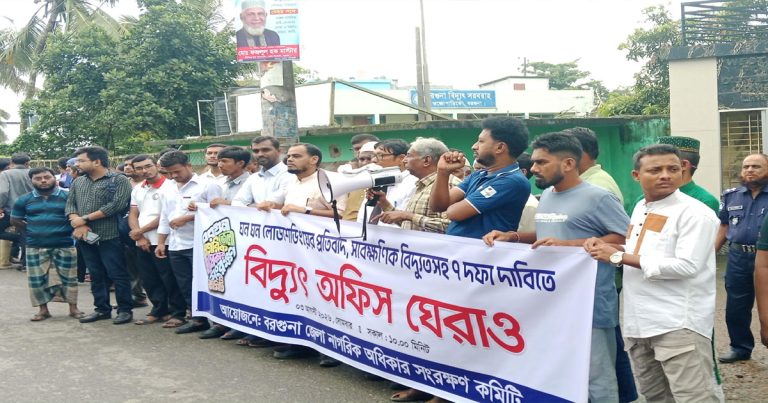বিক্ষোভ মিছিল, বিদ্যুৎ অফিস ঘেরাও; সাত দিনের আল্টিমেটাম,&hellip;