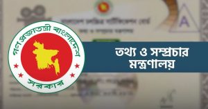 পুনর্গঠিত চলচ্চিত্র সার্টিফিকেশন বোর্ডে ১৫ সদস্য, বোর্ডে আছেন&hellip;