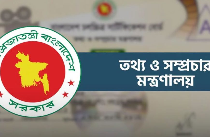 পুনর্গঠিত চলচ্চিত্র সার্টিফিকেশন বোর্ডে ১৫ সদস্য,&hellip;