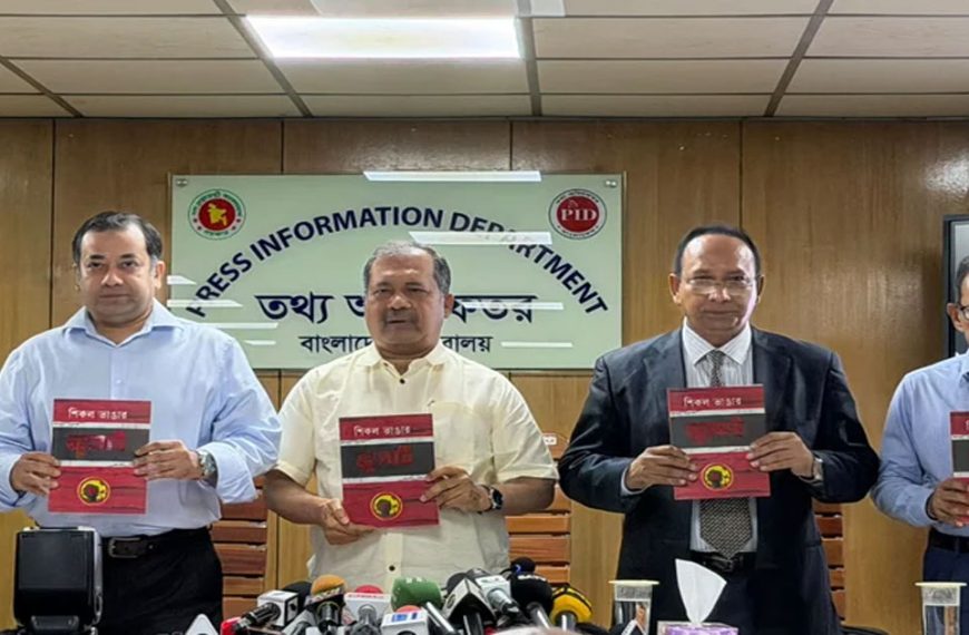 শিকলমুক্ত গণতান্ত্রিক প্রতিষ্ঠান গড়তে সরকার দৃঢ়প্রতিজ্ঞ : তথ্যমন্ত্রী