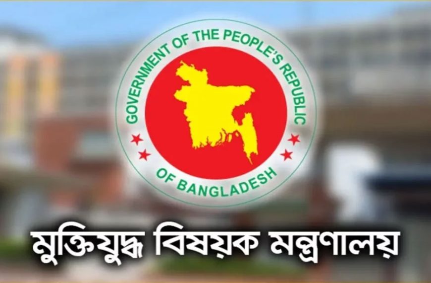 জুলাই গণঅভ্যুত্থানের তথ্যচিত্রে ‘ত্রুটি’, দুঃখ প্রকাশ মন্ত্রণালয়ের