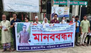 পঞ্চগড়ে জামাতা আইনজীবীর বিরুদ্ধে হয়রানির প্রতিবাদে মানববন্ধন ও&hellip;