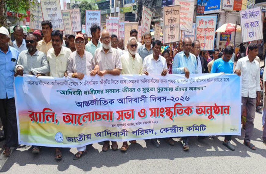 নানা আয়োজনে রাজশাহীতে আন্তর্জাতিক আদিবাসী দিবস…