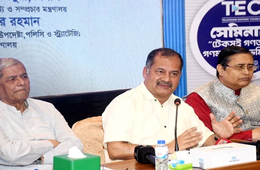 গণমাধ্যমের স্বার্থ রক্ষায় সাংবাদিক, মালিক ও সরকার ‘যৌথভাবে কাজ করছে’: তথ্যমন্ত্রী