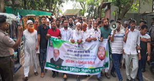 বিএনপি নেতাদের বিরুদ্ধে অপপ্রচারের প্রতিবাদে সিরাজদিখানে বিক্ষোভ মিছিল