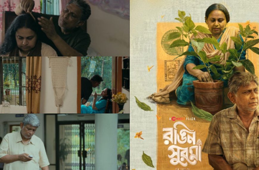 আফজাল-মিমিকে নিয়ে এবার ‘রঙিন সুরমা’