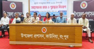 কাউনিয়ায় জুলাই গণঅভ্যুত্থান দিবসের অনুষ্ঠানে বিজয়ী শিক্ষার্থীদের মাঝে&hellip;
