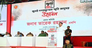 ফ্যাসিবাদবিরোধী আন্দোলনে হত্যাকাণ্ডের বিচার হবে স্বচ্ছ, নিরপেক্ষ ও&hellip;