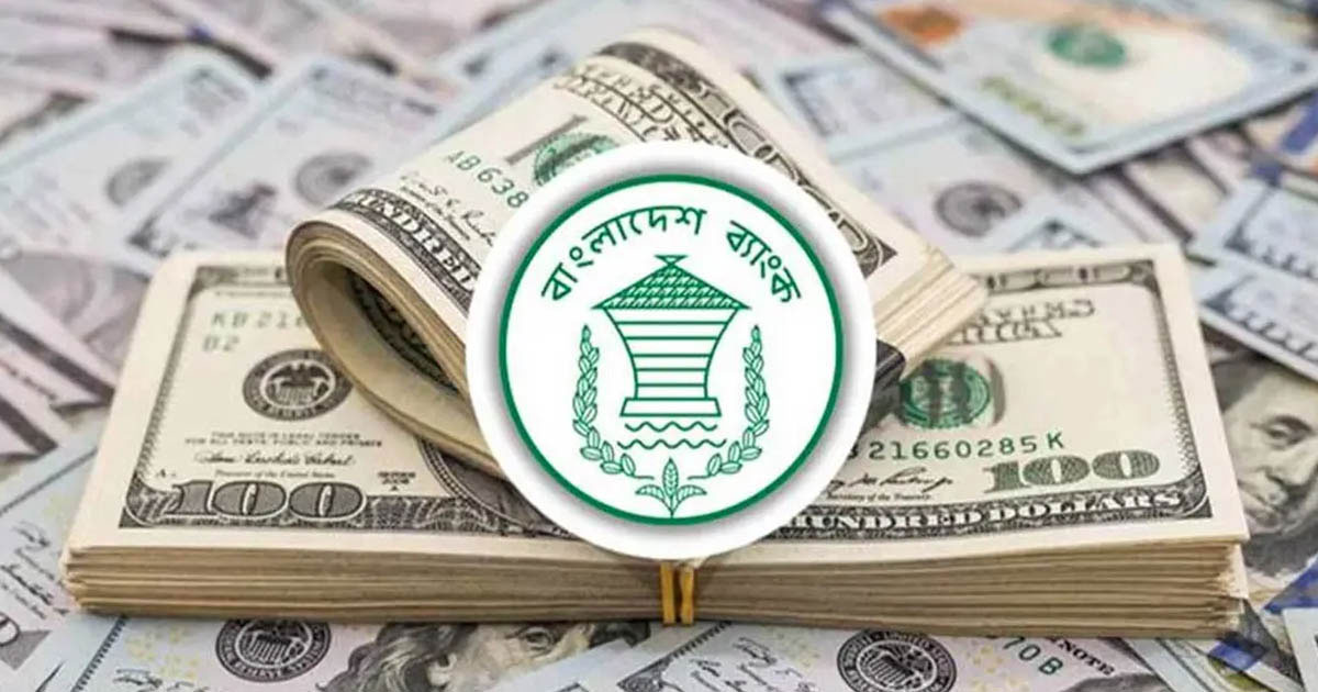 দেশের রিজার্ভ বেড়ে ৩৭.৩৪ বিলিয়ন ডলার