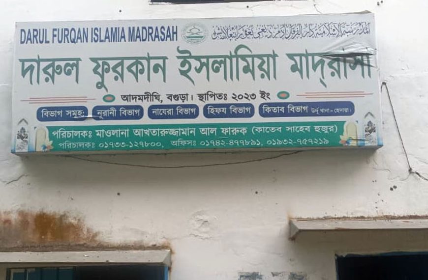আদমদীঘিতে মাদ্রাসায় কিশোরকে বলৎকারের অভিযোগ
